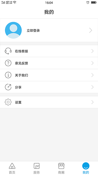 截图4